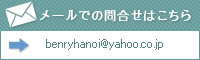 メールフォーム_ハイフォン_小.gif